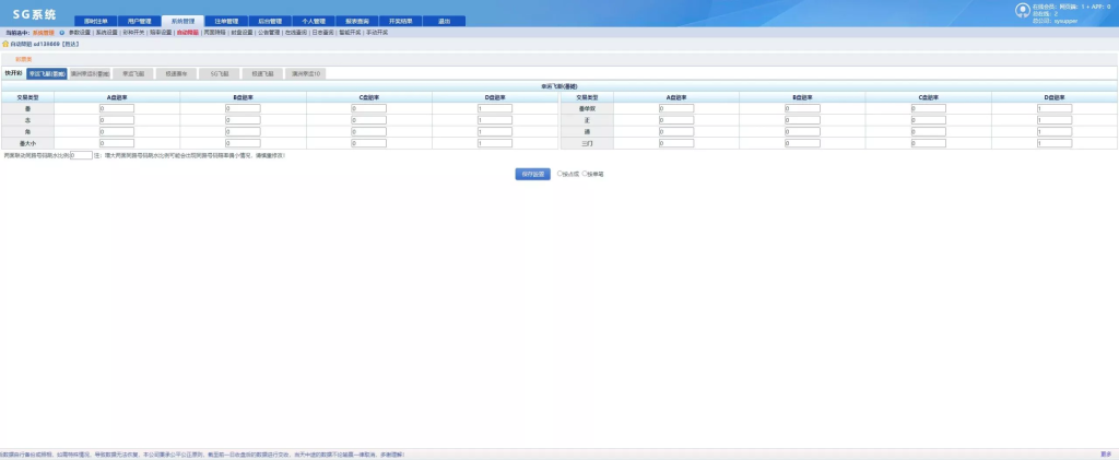 图片[16]-NET全开源SG138源码：多平台管理、多彩种番摊与独立智能控杀系统源码-汉城海外源码