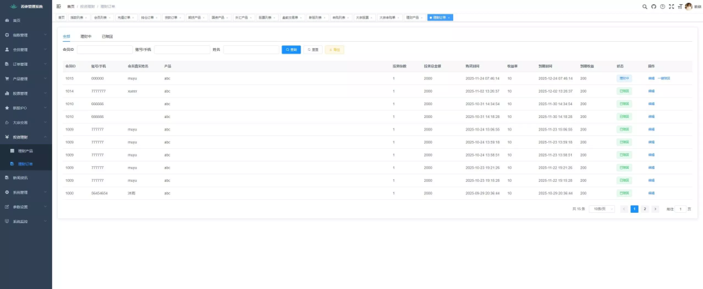 图片[16]-2025 多语言海外股票系统源码：VUE/Java多语言AI交易、大宗交易与新股认购-汉城海外源码