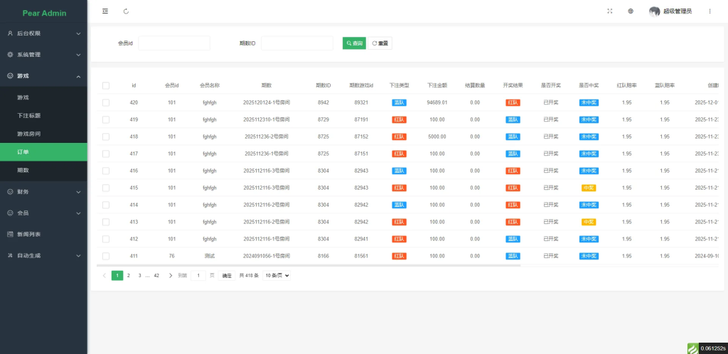图片[5]-【海外多语言VUE抖音tiktok公益项目源码】多语言抖音热点PK竞猜tiktok热点公益PK竞猜项目源码-汉城海外源码