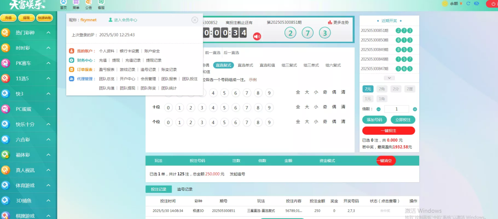 图片[5]-【天富娱乐NET菠菜源码】双玩法+番摊玩法龙虎百家乐牛牛USDT支付修复版+最全搭建教程-汉城海外源码