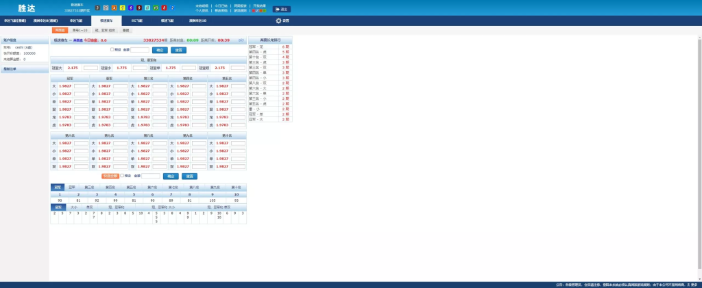图片[5]-NET全开源SG138源码：多平台管理、多彩种番摊与独立智能控杀系统源码-汉城海外源码