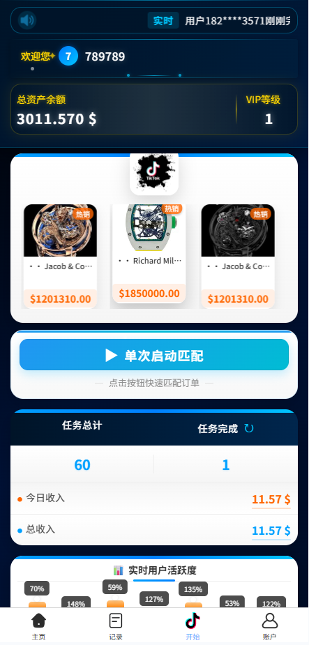 图片[3]-海外tiktok抢单刷单系统/手动派单/爆单卡单-汉城海外源码