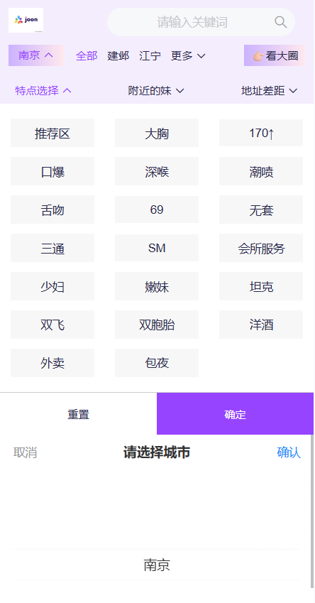 图片[3]-同城楼凤系统/约炮空降楼凤信息网源码-汉城海外源码