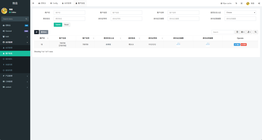 图片[16]-多语言微盘系统#虚拟币微交易#时间盘#秒合约-汉城海外源码