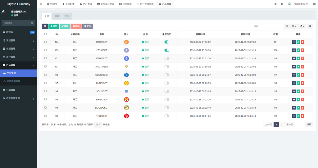 图片[16]-新UI海外微盘系统/虚拟币秒合约/多语言时间盘-汉城海外源码