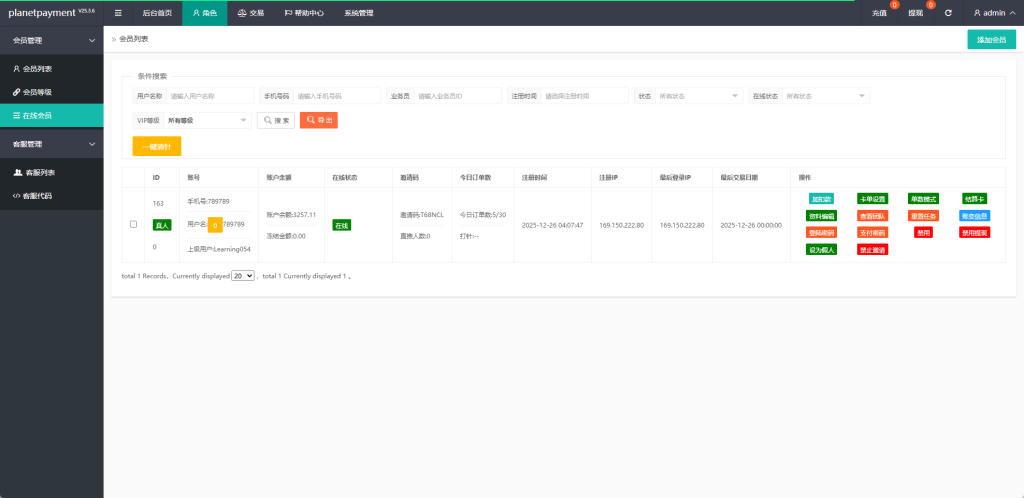 图片[16]-海外奢饰品抢单刷单系统/卡单连单/信誉分/海外刷单-汉城海外源码
