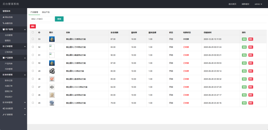 图片[16]-黄金投资跟单系统/投资理财/推广分销/聊天室-汉城海外源码