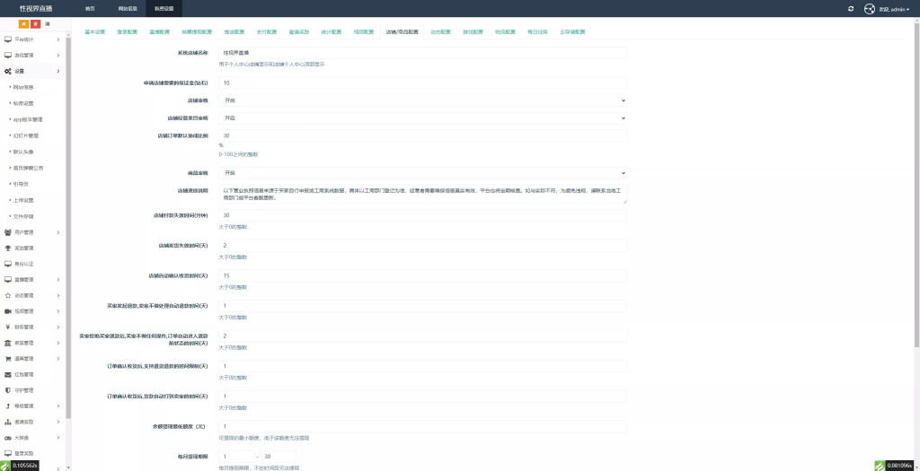 图片[29]-色直播带彩票+彩票可控+云豹二开+接口ng+采集接口+带直播+推流源码开源+安卓+ios+源码-汉城海外源码