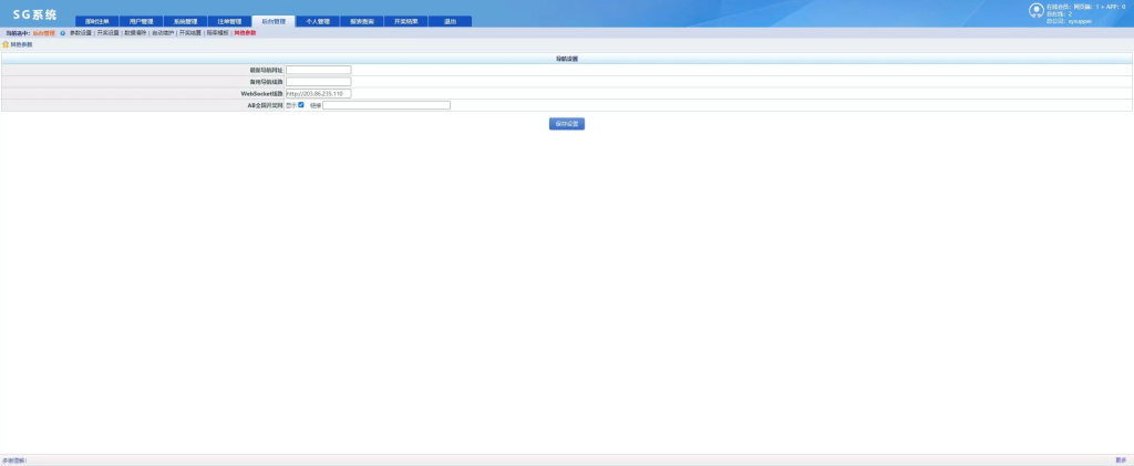 图片[29]-NET全开源SG138源码：多平台管理、多彩种番摊与独立智能控杀系统源码-汉城海外源码