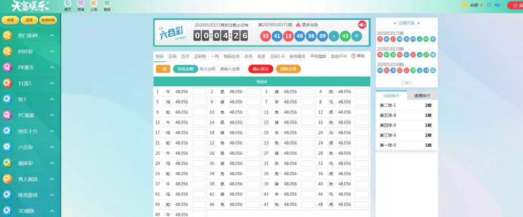 图片[8]-【天富娱乐NET菠菜源码】双玩法+番摊玩法龙虎百家乐牛牛USDT支付修复版+最全搭建教程-汉城海外源码
