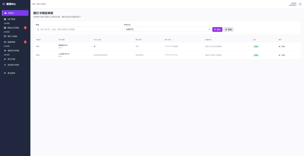 图片[8]-空降约炮+车费认证+酒店认证+保密认证+全新前后端-汉城海外源码