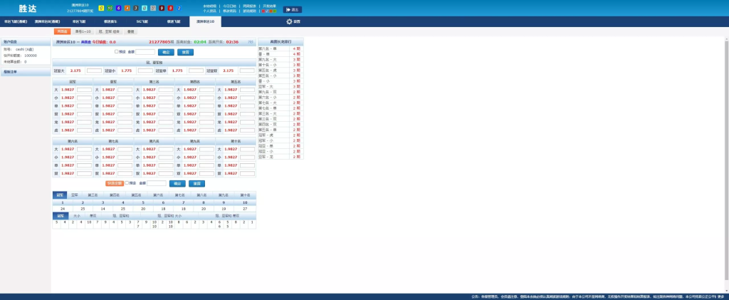 图片[8]-NET全开源SG138源码：多平台管理、多彩种番摊与独立智能控杀系统源码-汉城海外源码
