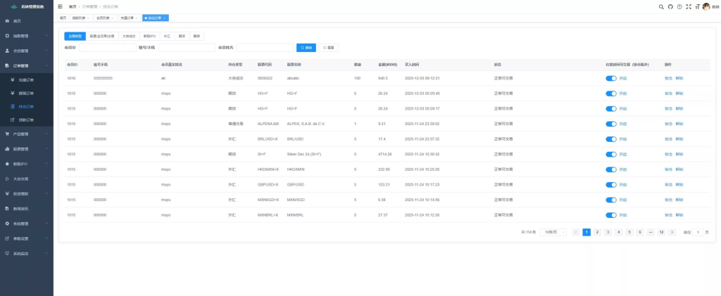 图片[8]-2025 多语言海外股票系统源码：VUE/Java多语言AI交易、大宗交易与新股认购-汉城海外源码