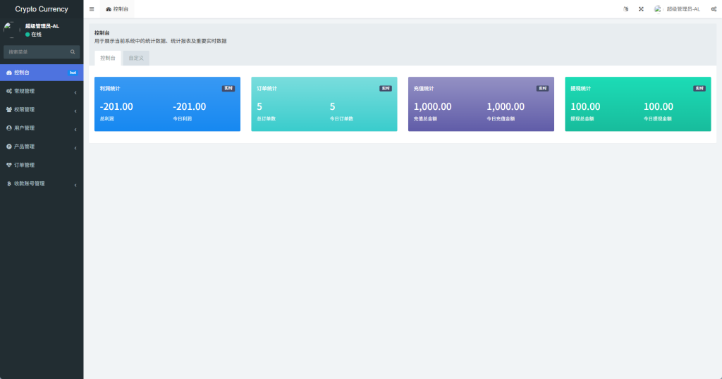 图片[12]-多语言虚拟币微盘#海外微交易#秒合约#时间盘-汉城海外源码