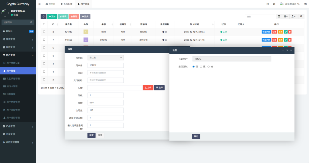 图片[12]-新UI海外微盘系统/虚拟币秒合约/多语言时间盘-汉城海外源码