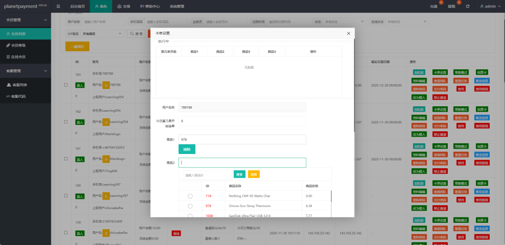 图片[12]-海外奢饰品抢单刷单系统/卡单连单/信誉分/海外刷单-汉城海外源码