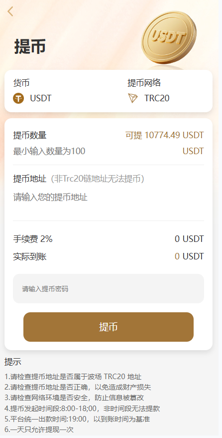 图片[12]-黄金投资跟单系统/投资理财/推广分销/聊天室-汉城海外源码