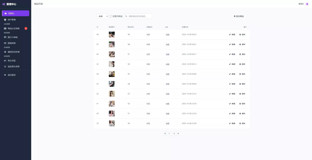 图片[11]-空降约炮+车费认证+酒店认证+保密认证+全新前后端-汉城海外源码