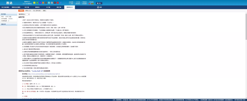 图片[11]-NET全开源SG138源码：多平台管理、多彩种番摊与独立智能控杀系统源码-汉城海外源码