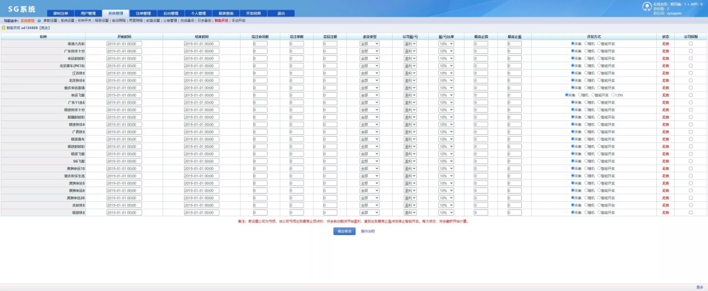 图片[20]-NET全开源SG138源码：多平台管理、多彩种番摊与独立智能控杀系统源码-汉城海外源码