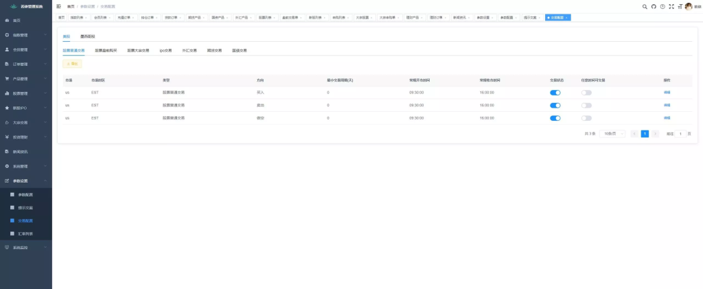 图片[20]-2025 多语言海外股票系统源码：VUE/Java多语言AI交易、大宗交易与新股认购-汉城海外源码