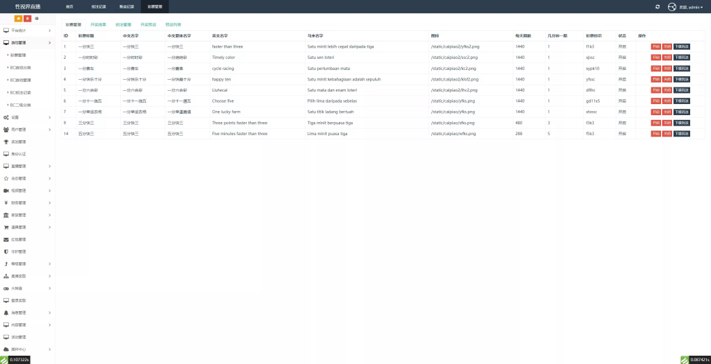 图片[19]-色直播带彩票+彩票可控+云豹二开+接口ng+采集接口+带直播+推流源码开源+安卓+ios+源码-汉城海外源码