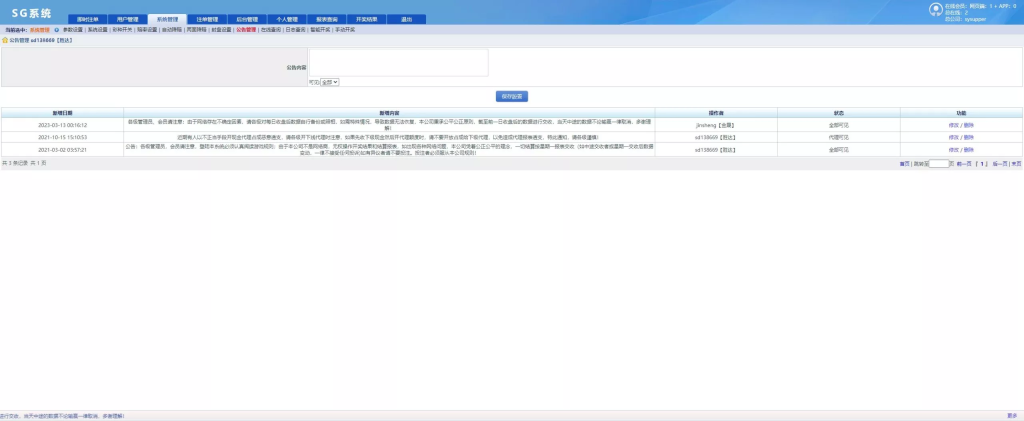 图片[19]-NET全开源SG138源码：多平台管理、多彩种番摊与独立智能控杀系统源码-汉城海外源码