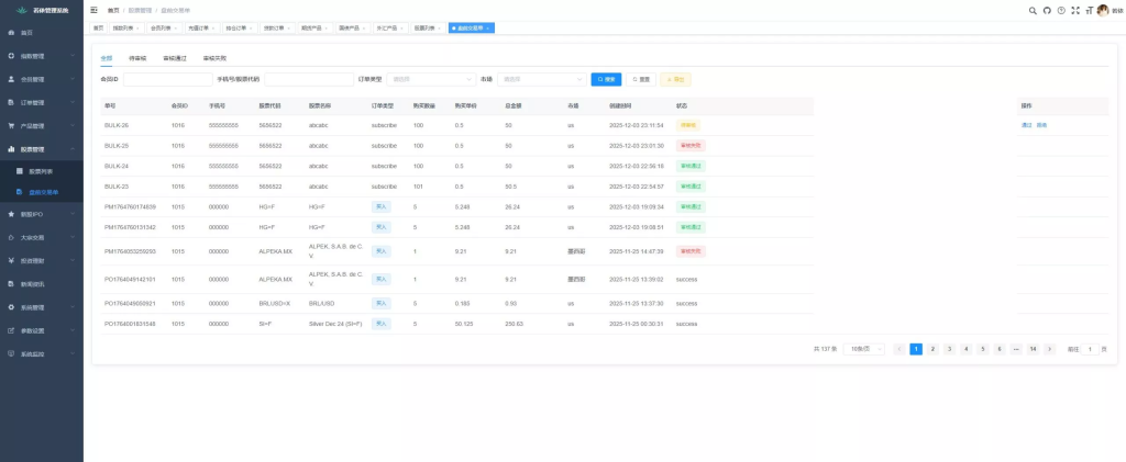 图片[19]-2025 多语言海外股票系统源码：VUE/Java多语言AI交易、大宗交易与新股认购-汉城海外源码