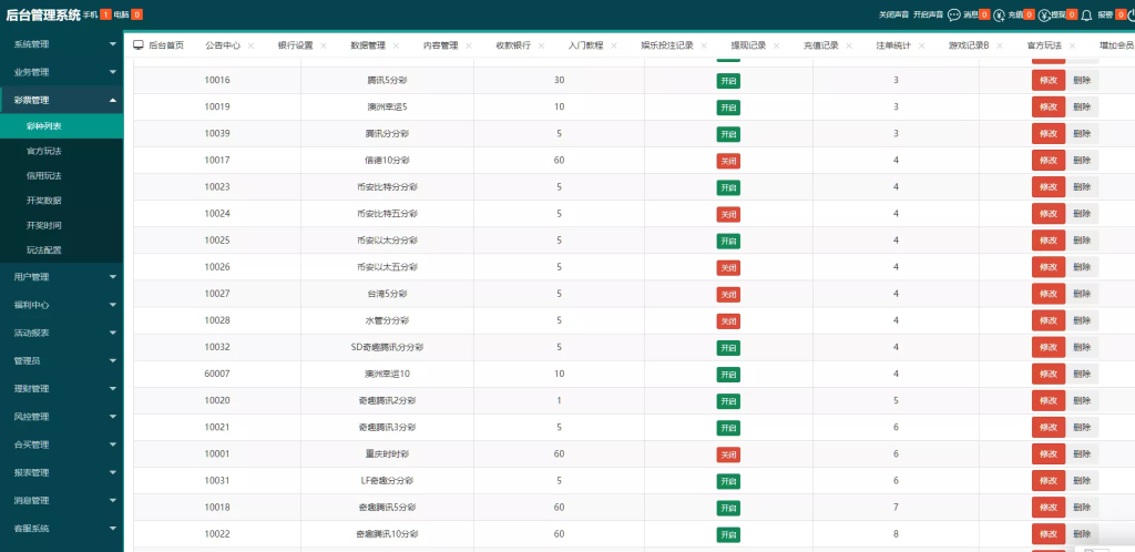 图片[17]-【天富娱乐NET菠菜源码】双玩法+番摊玩法龙虎百家乐牛牛USDT支付修复版+最全搭建教程-汉城海外源码
