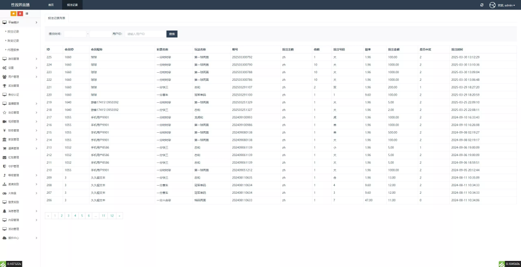 图片[17]-色直播带彩票+彩票可控+云豹二开+接口ng+采集接口+带直播+推流源码开源+安卓+ios+源码-汉城海外源码