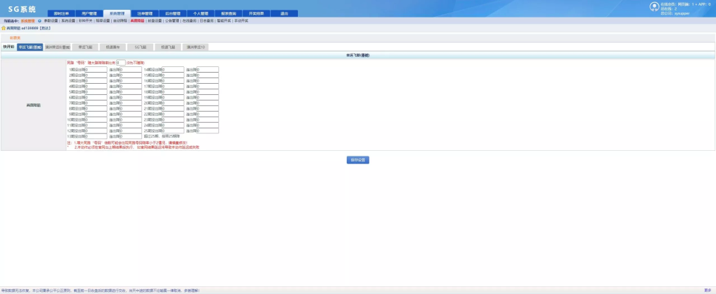 图片[17]-NET全开源SG138源码：多平台管理、多彩种番摊与独立智能控杀系统源码-汉城海外源码