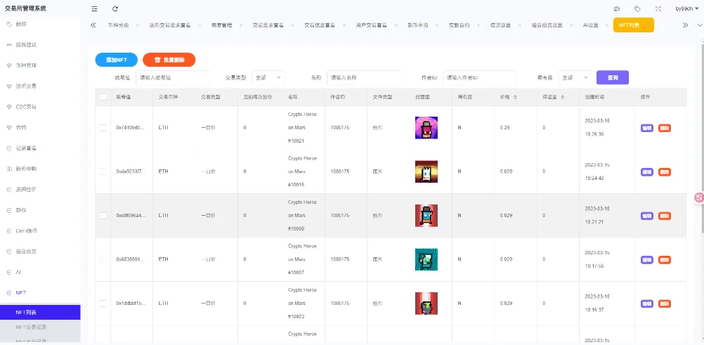 图片[15]-自适应二开多语言VUE开源#股票外汇#黄金期货#虚拟币#etf/defi借贷#c2c#申购/跟单/理财/ai量化/综合交易所源码-汉城海外源码