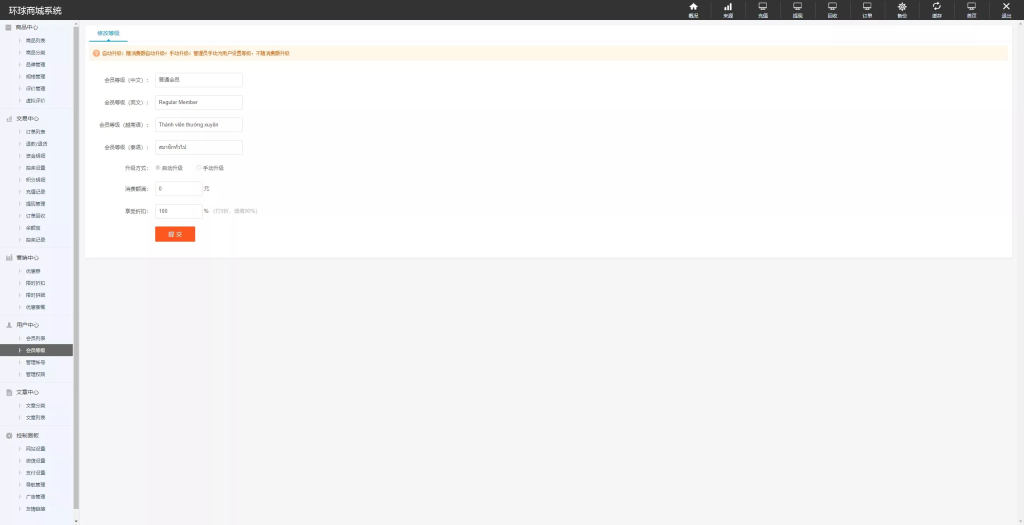 图片[15]-抖音/电商卷抢购回收系统源码：多语言投资理财商城UI定制与订单自动回收解决方案-汉城海外源码