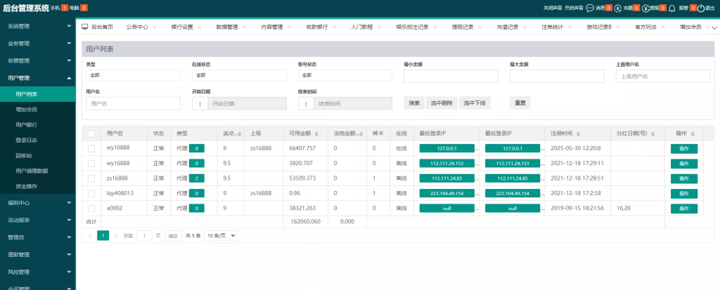 图片[15]-【天富娱乐NET菠菜源码】双玩法+番摊玩法龙虎百家乐牛牛USDT支付修复版+最全搭建教程-汉城海外源码