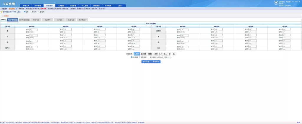 图片[15]-NET全开源SG138源码：多平台管理、多彩种番摊与独立智能控杀系统源码-汉城海外源码