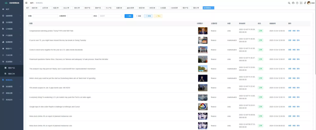 图片[15]-2025 多语言海外股票系统源码：VUE/Java多语言AI交易、大宗交易与新股认购-汉城海外源码