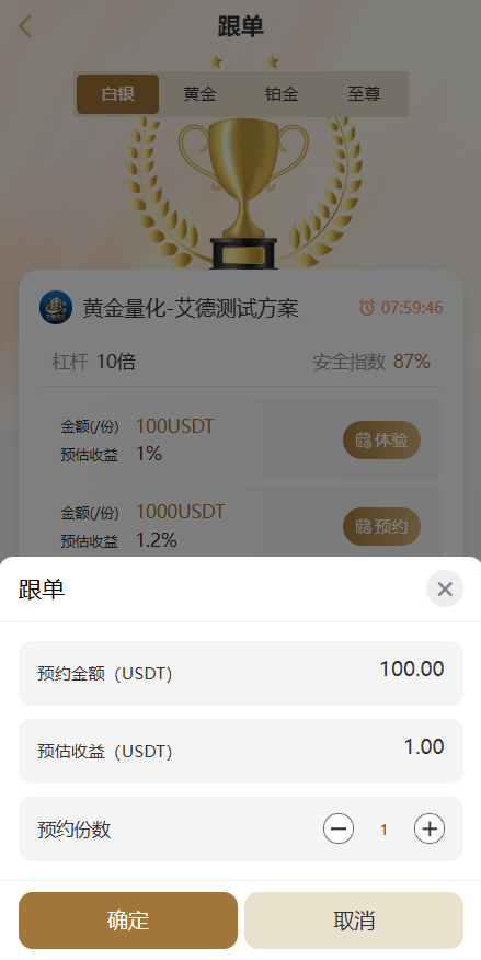 图片[4]-黄金投资跟单系统/投资理财/推广分销/聊天室-汉城海外源码