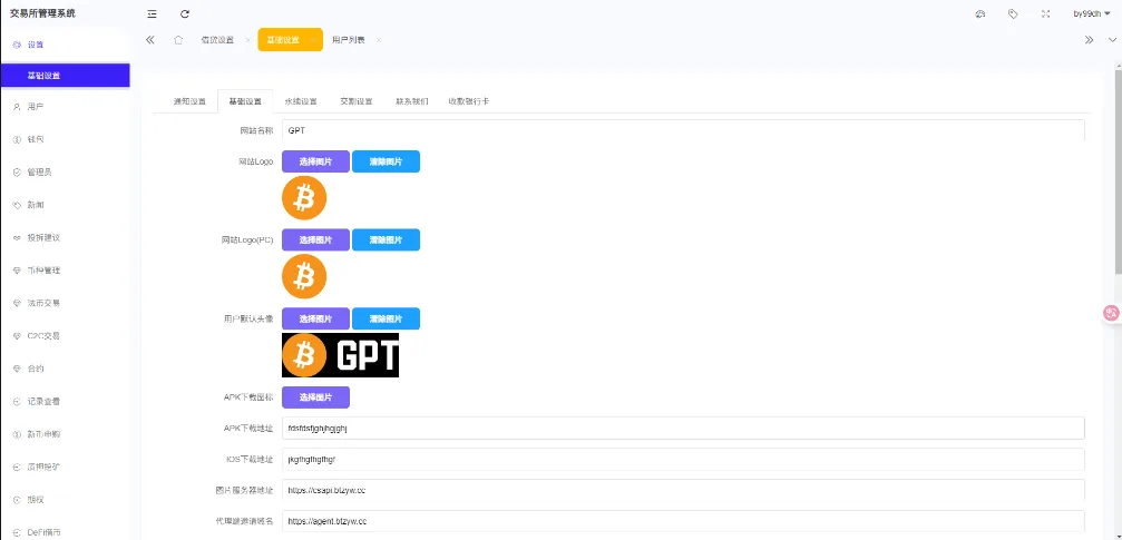 图片[9]-自适应二开多语言VUE开源#股票外汇#黄金期货#虚拟币#etf/defi借贷#c2c#申购/跟单/理财/ai量化/综合交易所源码-汉城海外源码
