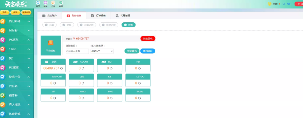 图片[9]-【天富娱乐NET菠菜源码】双玩法+番摊玩法龙虎百家乐牛牛USDT支付修复版+最全搭建教程-汉城海外源码