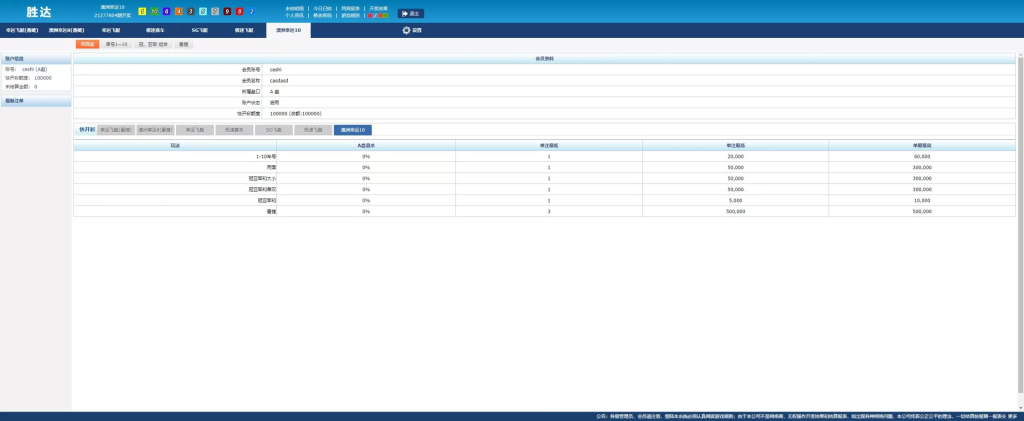 图片[9]-NET全开源SG138源码：多平台管理、多彩种番摊与独立智能控杀系统源码-汉城海外源码