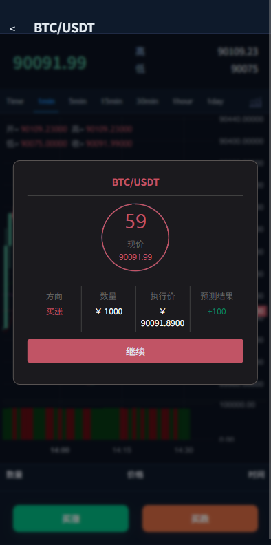 图片[6]-多语言微盘系统#虚拟币微交易#时间盘#秒合约-汉城海外源码