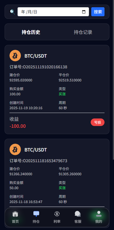 图片[6]-新版海外微盘系统#多语言微交易#虚拟币秒合约#时间盘-汉城海外源码