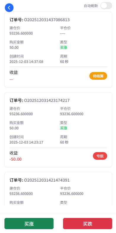 图片[6]-多语言虚拟币微盘#海外微交易#秒合约#时间盘-汉城海外源码