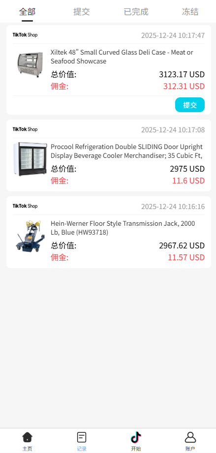 图片[6]-海外tiktok抢单刷单系统/手动派单/爆单卡单-汉城海外源码