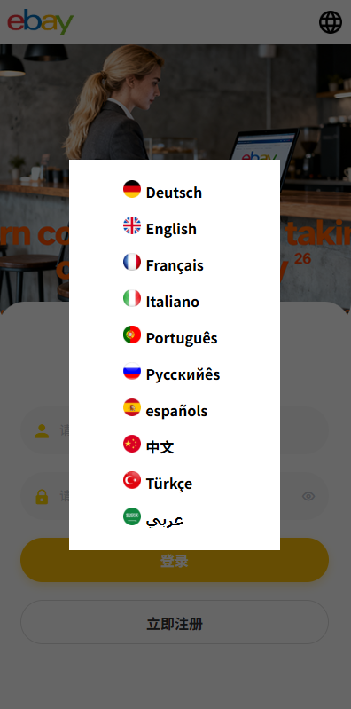 图片[2]-多语言eBay抢单刷单系统/40单任务快杀盘/连单卡单-汉城海外源码