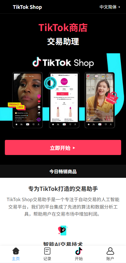 图片[2]-海外tiktok抢单刷单系统/手动派单/爆单卡单-汉城海外源码
