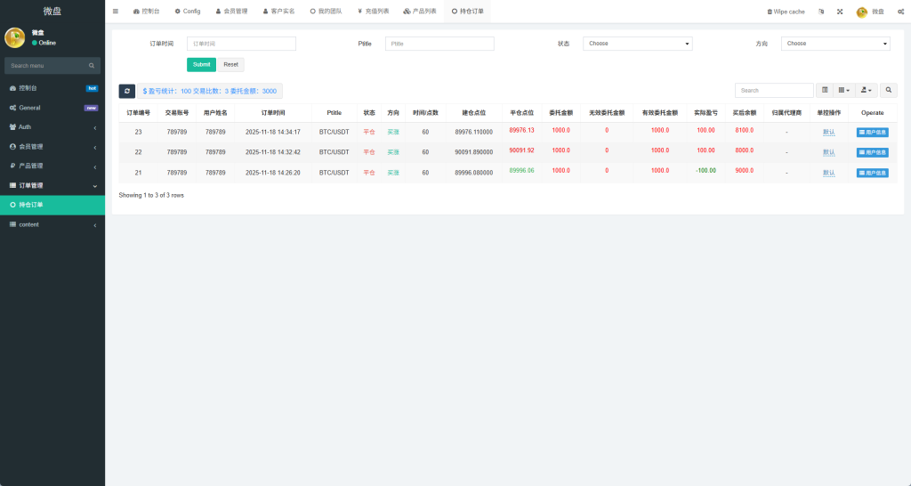 图片[20]-多语言微盘系统#虚拟币微交易#时间盘#秒合约-汉城海外源码