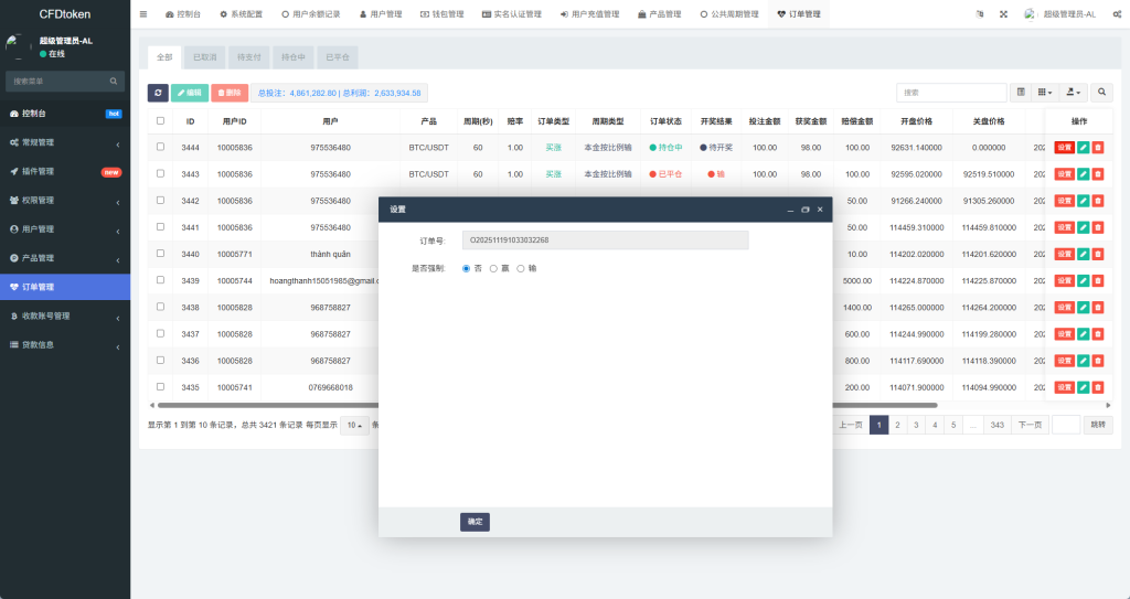 图片[20]-新版海外微盘系统#多语言微交易#虚拟币秒合约#时间盘-汉城海外源码