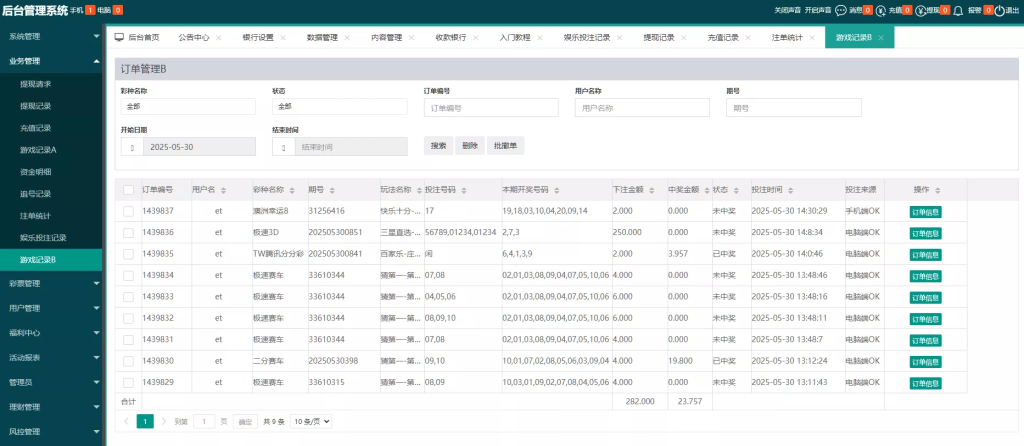图片[13]-【天富娱乐NET菠菜源码】双玩法+番摊玩法龙虎百家乐牛牛USDT支付修复版+最全搭建教程-汉城海外源码
