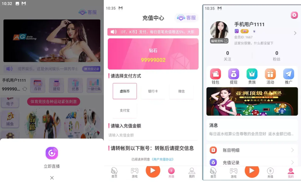 图片[13]-色直播带彩票+彩票可控+云豹二开+接口ng+采集接口+带直播+推流源码开源+安卓+ios+源码-汉城海外源码
